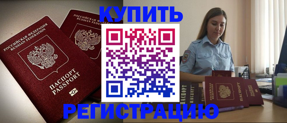 временная регистрация для всех в Собинке