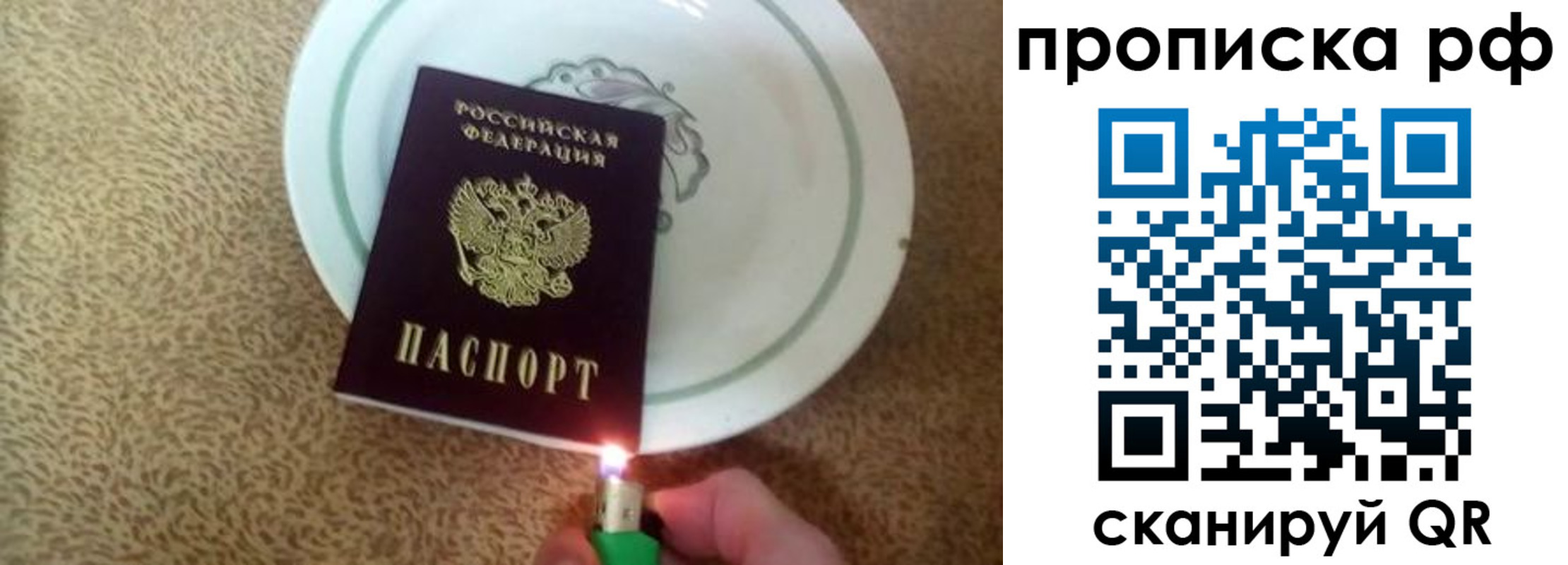 прописка в квартире в Собинке