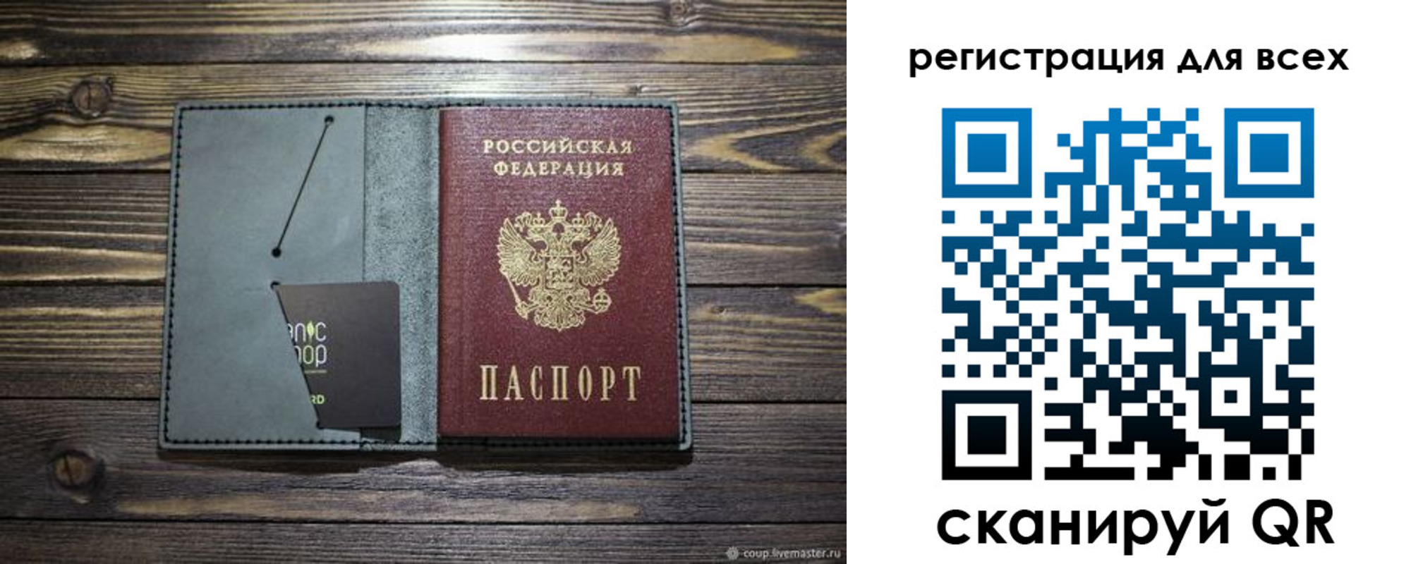 прописка 2025 в Собинке