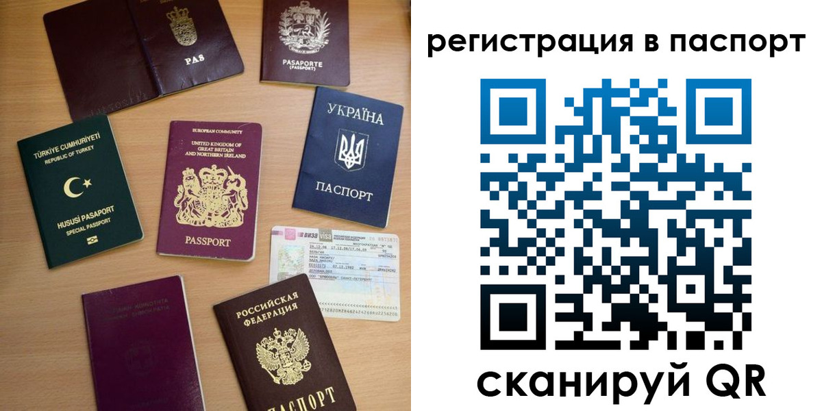 миграционный учет в Собинке