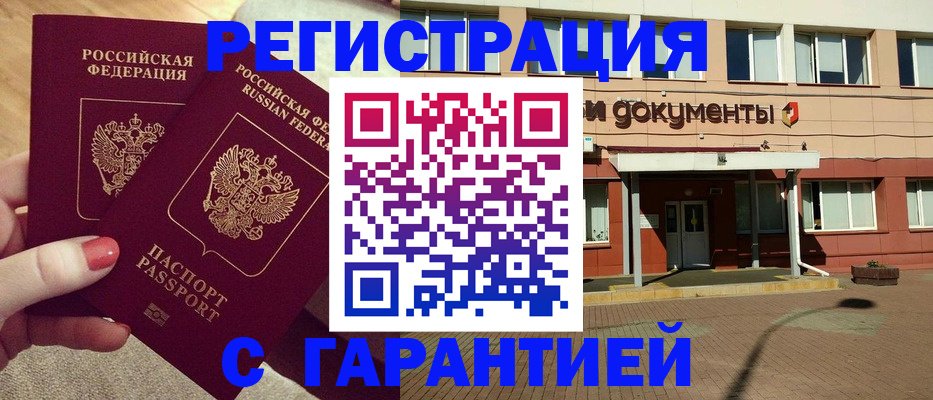 прописка для военкомата в Собинке