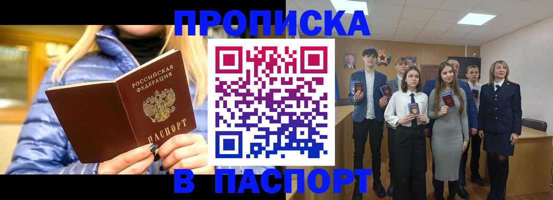 временная регистрация поиск в Собинке