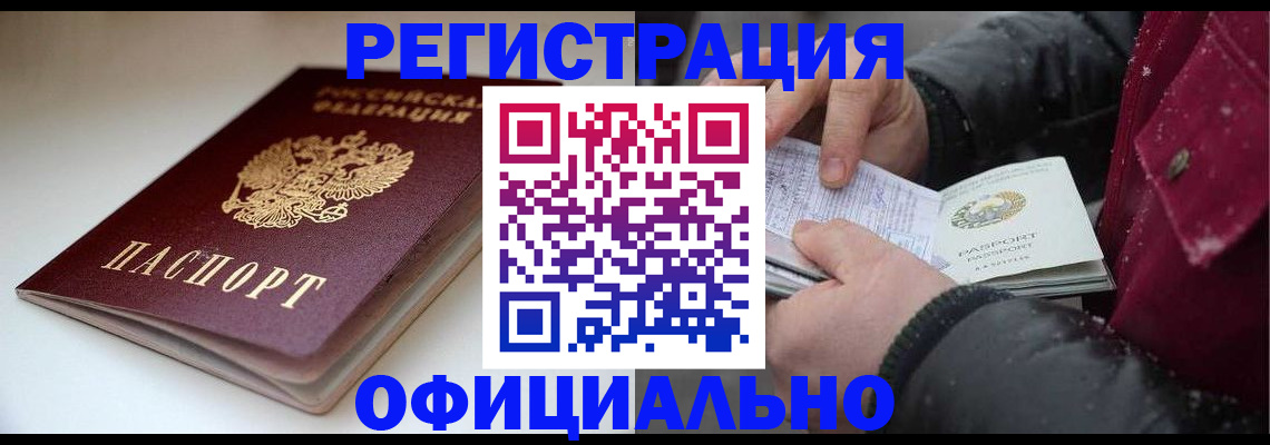 прописка гарантия в Собинке