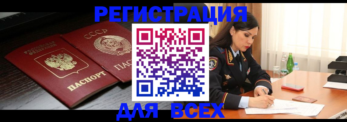 прописка поиск в Собинке