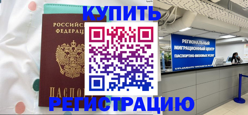 временная регистрация для всех в Собинке