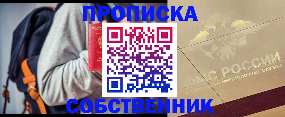 временная регистрация госуслуги в Собинке