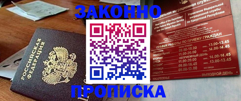 прописка для школы в Собинке